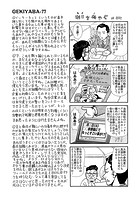 明日を悔やむ（29）の表紙