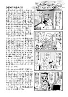 明日を悔やむ（28）の表紙