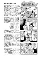 明日を悔やむ（27）の表紙