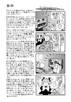 明日を悔やむ（26）のイメージ画像