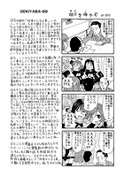 明日を悔やむ（25）のイメージ画像