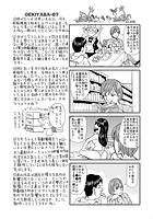 明日を悔やむ（24）の表紙
