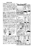 明日を悔やむ（23）のイメージ画像