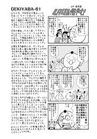 明日を悔やむ（21）の表紙