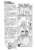 明日を悔やむ（19）の表紙