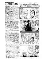 明日を悔やむ(18)のイメージ画像