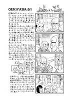 明日を悔やむ（16）のイメージ画像