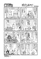 明日を悔やむ（12）のイメージ画像