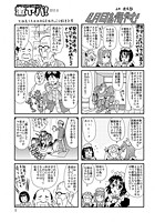 明日を悔やむ（11）の表紙