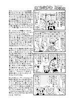 明日を悔やむ（4）の表紙