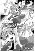 個人指導のイメージ画像