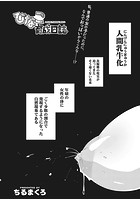 ひなこ育成日誌のイメージ画像