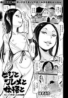 ヒジとワレメと妖怪とのイメージ画像