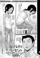 俺と坂本とゲーセンとのイメージ画像