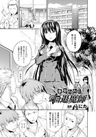 裏切られた学園退魔師【単話】のイメージ画像