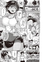 先輩のセイだから&hellip;のイメージ画像