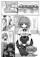 変態執事はパンツがお好き！？【単話】のイメージ画像