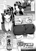 痴獄のギロチン制裁【単話】のイメージ画像