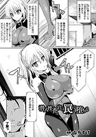 潜入捜査官は罠に堕ちる【単話】のイメージ画像