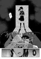 こっち見てダーリン！のイメージ画像