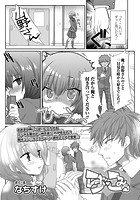 らぶこみゅのイメージ画像