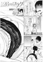 126回目のフラグ（潮風サンゴ）のイメージ画像