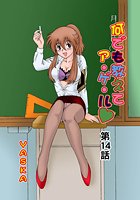 何でも教えてア・ゲ・ル（14）のイメージ画像