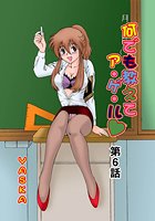 何でも教えてア・ゲ・ル（6）のイメージ画像