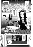 アイドルも楽じゃないっのイメージ画像