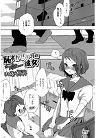 恥ずかしがりの彼女のイメージ画像