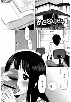 おとなりさんのイメージ画像
