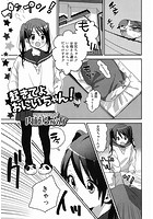 起きてよおにいちゃん!のイメージ画像
