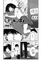 素直じゃない!のイメージ画像