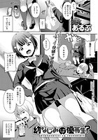 幼なじみは優等生！？のイメージ画像