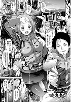 Trip Trapのイメージ画像