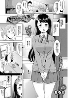 Dressing up！！の表紙|成年コミックデータベース