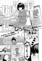 びっちごっこのイメージ画像