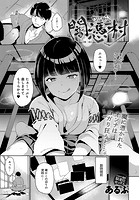 闇憑村 第二夜のイメージ画像
