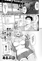 極嬢旅情のイメージ画像