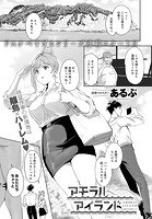 アモラルアイランド(1)のイメージ画像