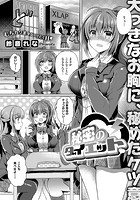 秘密のダイエットのイメージ画像