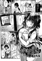 偶像デザイアのイメージ画像