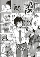 放課後の罠のイメージ画像