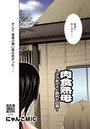 肉食熟母 〜スク水ママと野外で白濁〜のイメージ画像