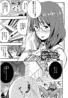 乙女の見た目が可愛すぎてたまらない 後編のイメージ画像