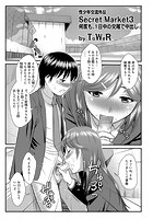 Secret Market~性少年交流外伝~ (3)のイメージ画像