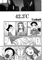 42&period;3℃のイメージ画像