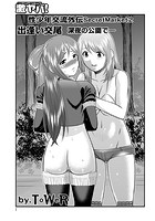 Secret Market～性少年交流外伝～ （2）のイメージ画像