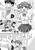 お兄ちゃんといっしょのイメージ画像