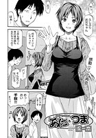 あに・つまのイメージ画像